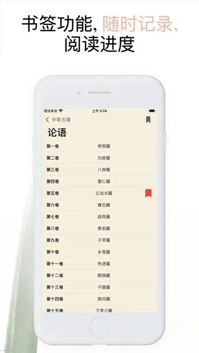 中华经典古籍合集: 阅读文言文国学典籍的电子书應用截圖