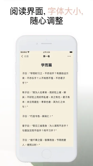 中华经典古籍合集: 阅读文言文国学典籍的电子书應用截圖