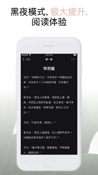 中华经典古籍合集: 阅读文言文国学典籍的电子书應用截圖