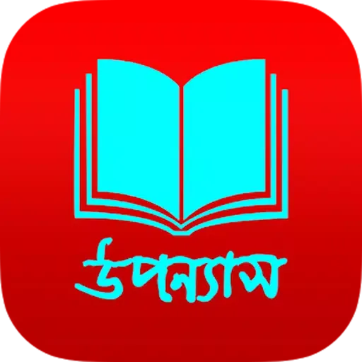 Tangkapan skrin Bangla novel