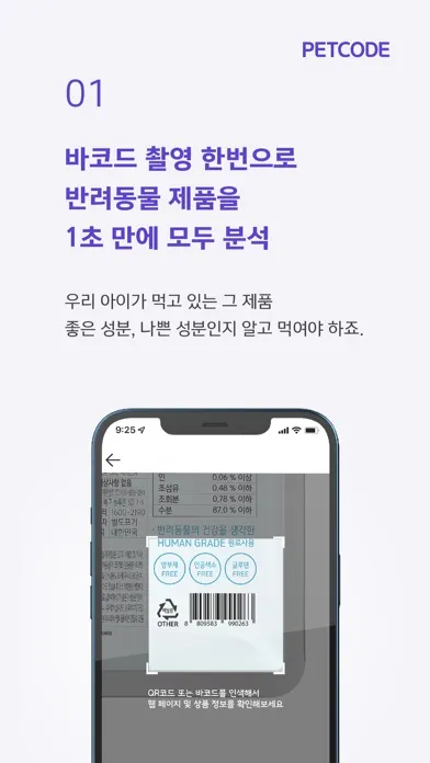Zrzuty ekranu 펫코드 - PETCODE