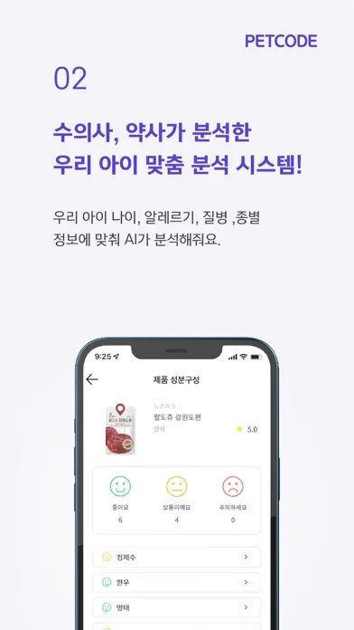 Zrzuty ekranu 펫코드 - PETCODE