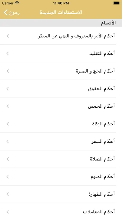 Khamenei Screenshots
