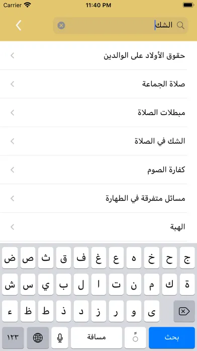 Khamenei Screenshots
