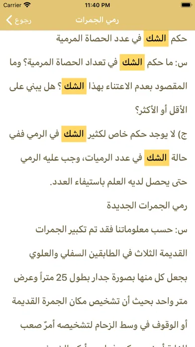 Khamenei Screenshots