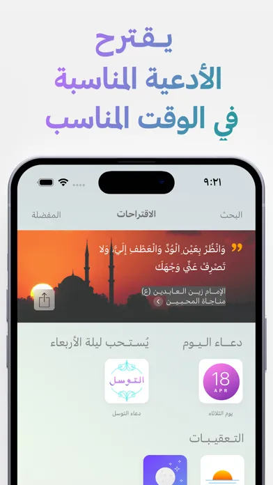 تصاویر نفحات - مفاتيح الجنان