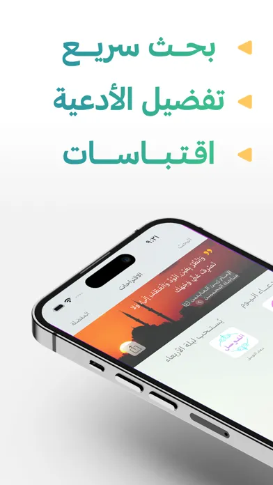 تصاویر نفحات - مفاتيح الجنان