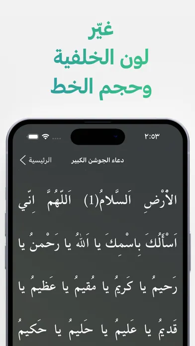تصاویر نفحات - مفاتيح الجنان