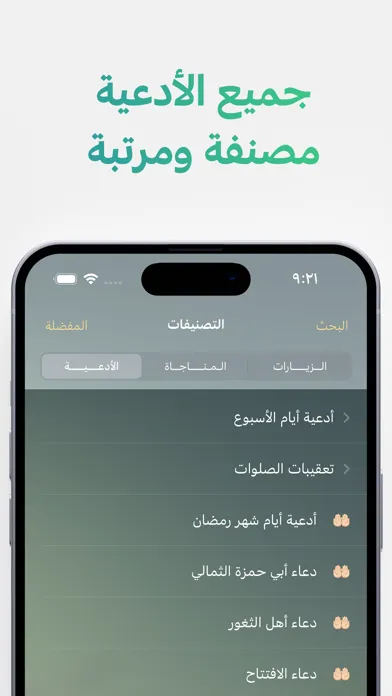 تصاویر نفحات - مفاتيح الجنان