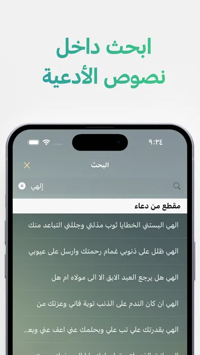تصاویر نفحات - مفاتيح الجنان