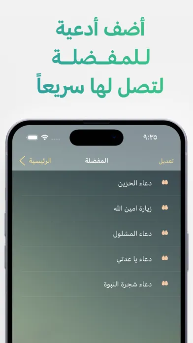 تصاویر نفحات - مفاتيح الجنان