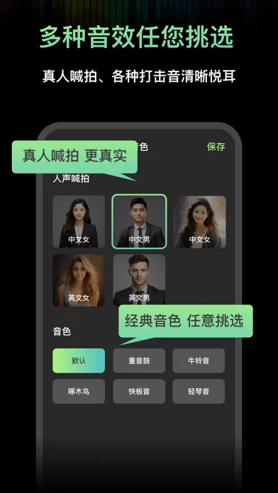 节拍器音准电子节拍练习-专业音乐节奏练习软件 スクリーンショット
