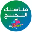AR مناسك الحج بتقنية ال AR مناسك الحج بتقنية ال
