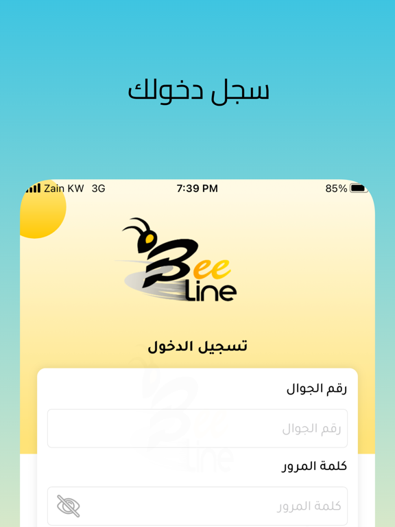 Ảnh chụp màn hình của Beeline delivery Driver iPad 