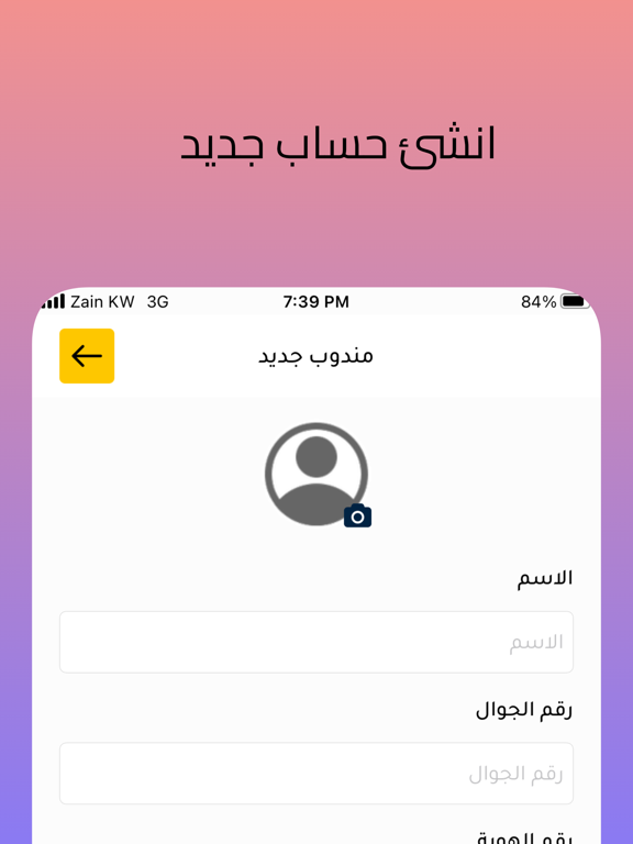 Ảnh chụp màn hình của Beeline delivery Driver iPad 