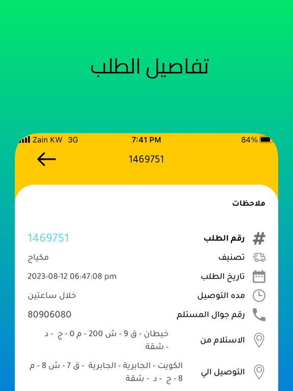 Ảnh chụp màn hình của Beeline delivery Driver iPad 