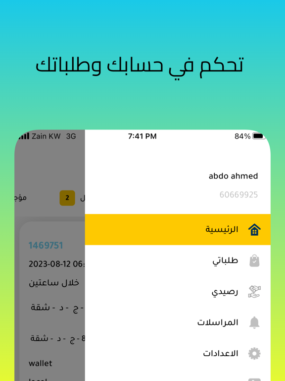 Ảnh chụp màn hình của Beeline delivery Driver iPad 