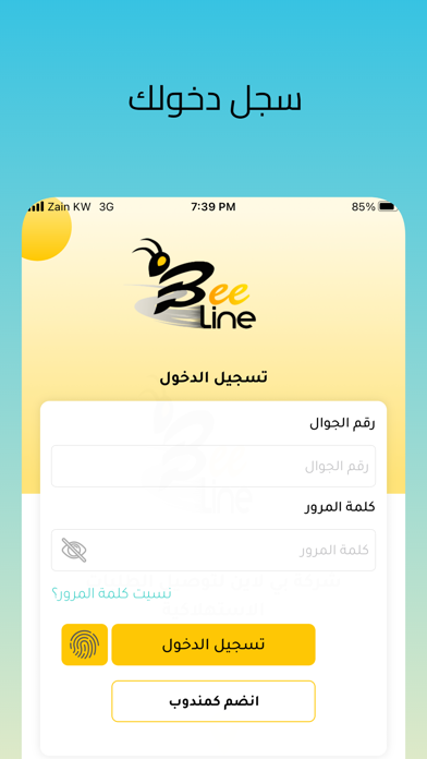 Ảnh chụp màn hình của Beeline delivery Driver