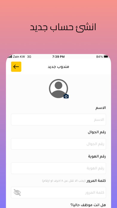 Ảnh chụp màn hình của Beeline delivery Driver
