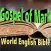 Gospel of Mark Bible Audio