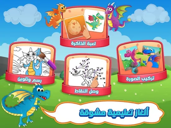 تصاویر عالم التنين العاب اطفال العاب بنات مكياج تلوين iPad 