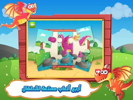 تصاویر عالم التنين العاب اطفال العاب بنات مكياج تلوين iPad 