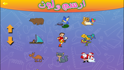صور التلوين للأطفال | ارسم ولون