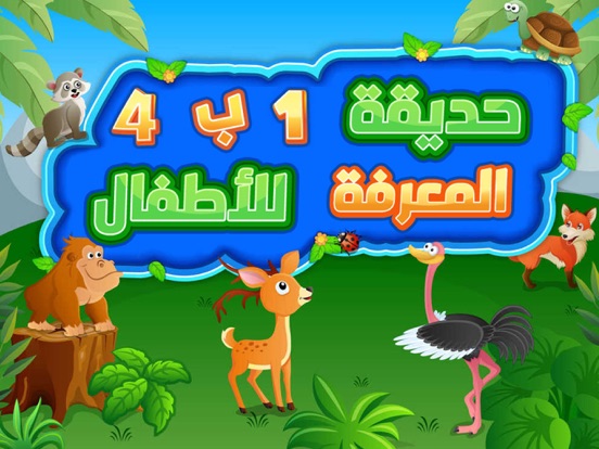 مجموعة العاب اطفال بنات iPad  スクリーンショット