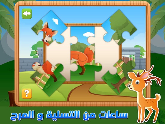 مجموعة العاب اطفال بنات iPad  スクリーンショット
