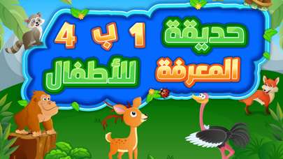 مجموعة العاب اطفال بنات スクリーンショット