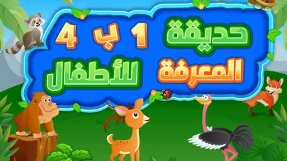 Tangkapan skrin مجموعة العاب اطفال بنات