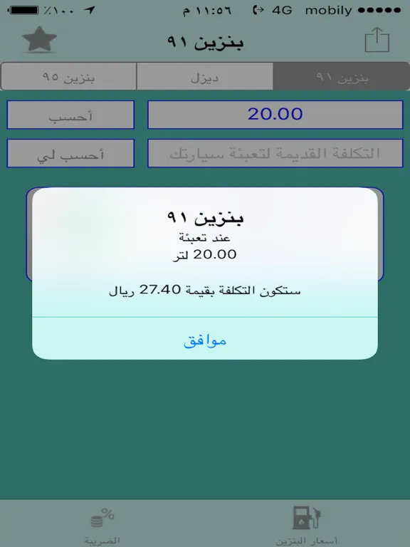 صور أسعار السعودية iPad 