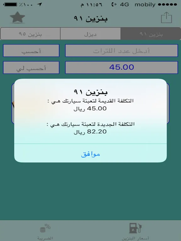 صور أسعار السعودية iPad 