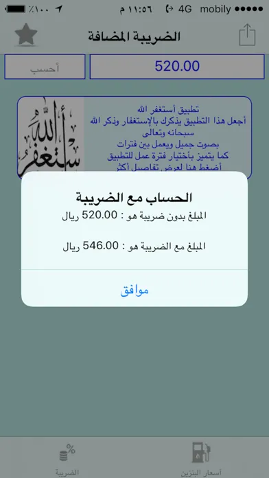 صور أسعار السعودية