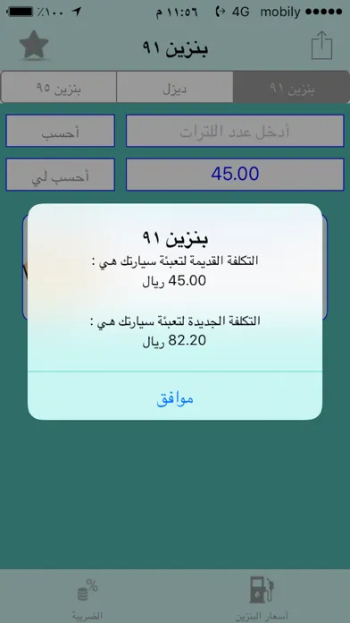 صور أسعار السعودية