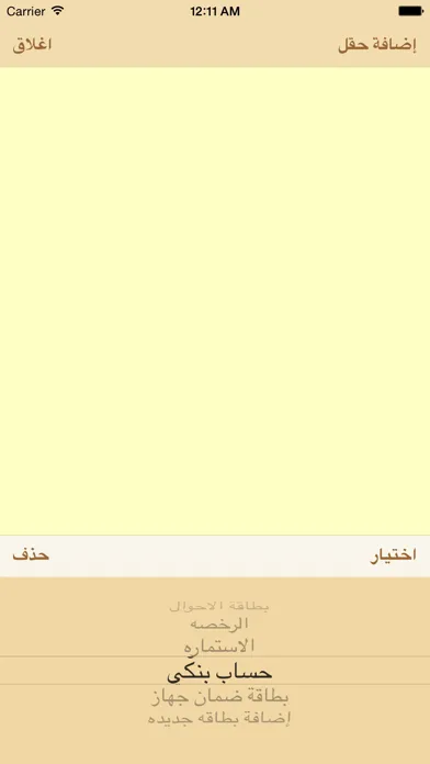 بطاقاتي الشخصية سکرین شاٹس