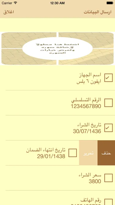 بطاقاتي الشخصية سکرین شاٹس