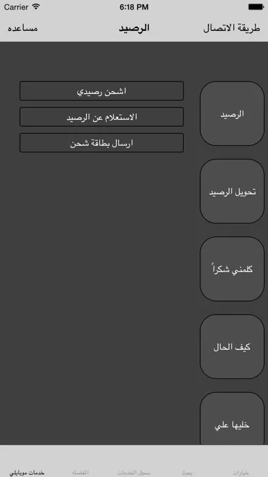 اشحن رصيدي 스크린샷