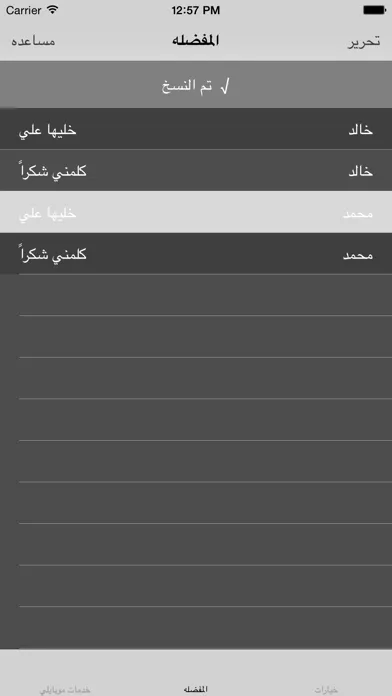 اشحن رصيدي 스크린샷