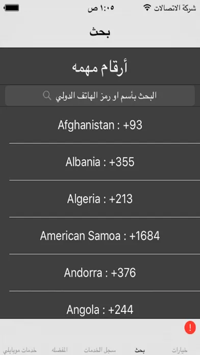 اشحن رصيدي 스크린샷