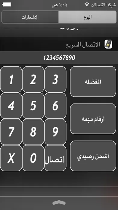 اشحن رصيدي 스크린샷