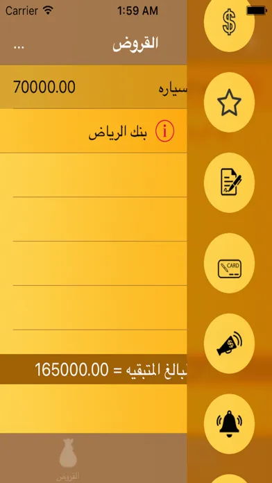 Tangkapan layar إدارة الأموال