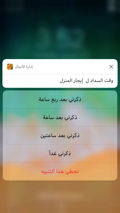 Tangkapan layar إدارة الأموال
