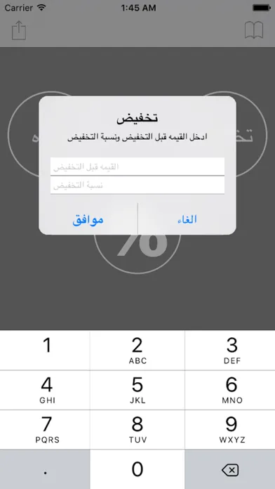 Скриншоты نسبه مئويه