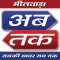 Bhilwara ab tak