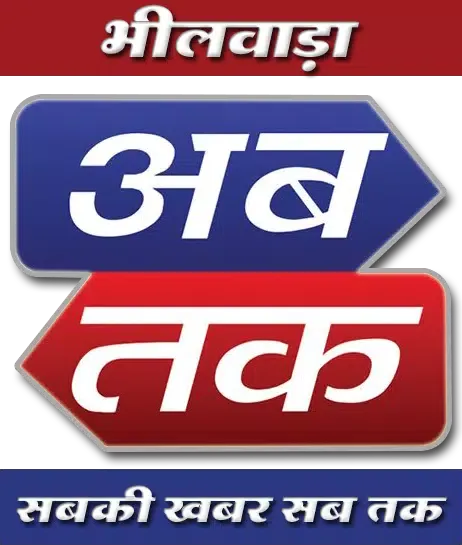 Capturas de pantalla de Bhilwara ab tak