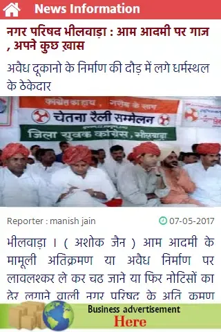Capturas de pantalla de Bhilwara ab tak