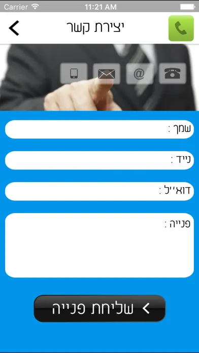 מחשבון הלוואות スクリーンショット