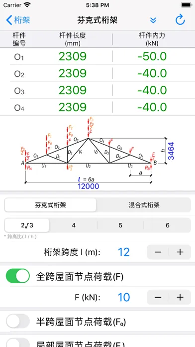 ภาพหน้าจอของ 实用结构静力计算
