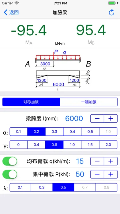 ภาพหน้าจอของ 实用结构静力计算
